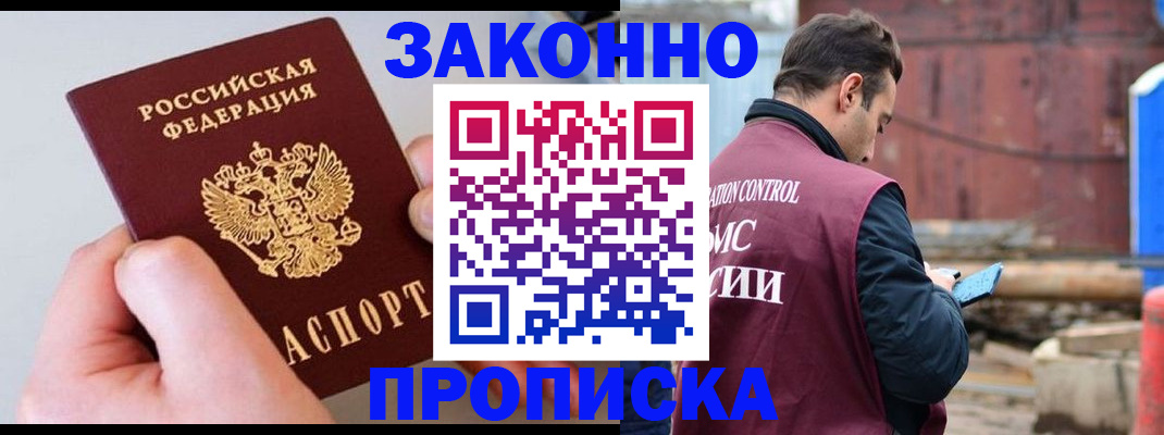миграционный учет в Борзе