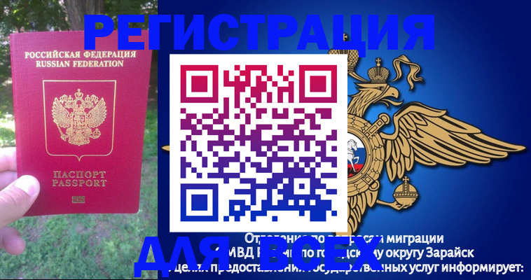 прописка для кредита в Борзе