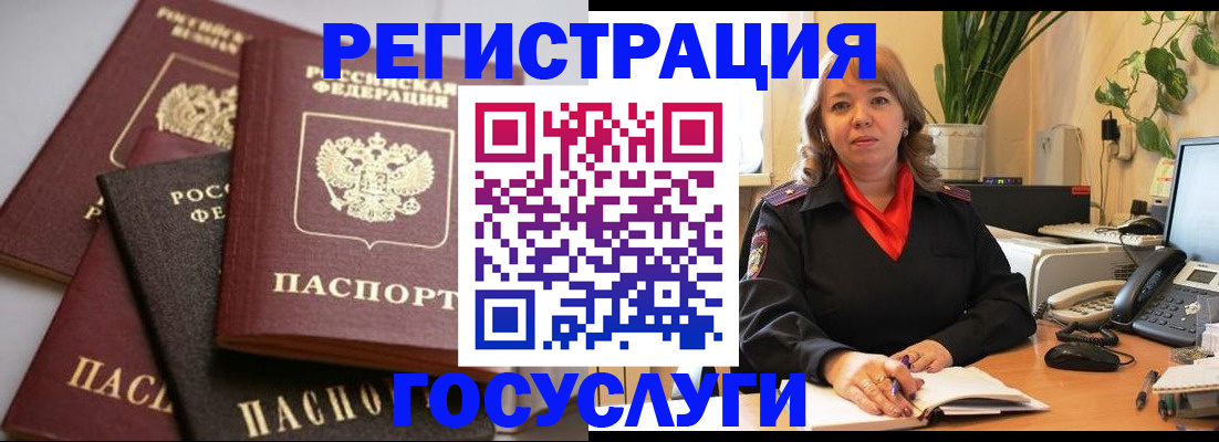 прописка 2025 в Борзе